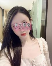 [江苏-苏州]肤白貌美性感妹纸