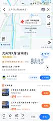 [湖北-武汉]艾尚spa