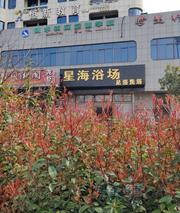 [浙江-宁波]北仑区心海浴场