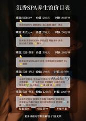 [辽宁-沈阳]沉香养生会馆
