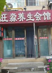[黑龙江-哈尔滨]旺淼