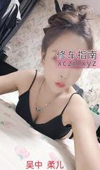 [江苏-苏州]吴中区健谈东北姐姐