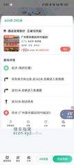 [广东-广州]东区时代城贵华酒店