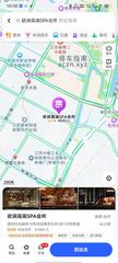 [江苏-南京]欲涧高端spa会所