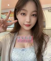 [广东-广州]天河妹子元元