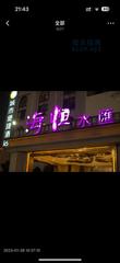 [广东-广州]海恒