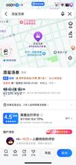 [辽宁-沈阳]添昊汤泉最新279手，服务态度好，可选