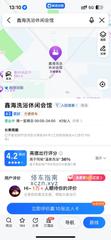 [辽宁-沈阳]鑫海洗浴休闲会馆
