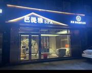 [江苏-苏州]常熟珠江路芭提雅