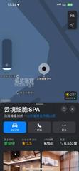 [山东-青岛]云镜细胞spa，地点在青岛市崂山区麦岛高密炉包，挂羊头卖狗肉，800弄了个素的按摩，避雷