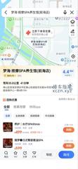 [广东-深圳]梦海spa