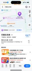 [黑龙江-哈尔滨]巴厘岛汤泉