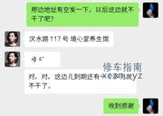 [黑龙江-哈尔滨]汉水路117号 境心堂养生馆