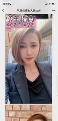 [辽宁-沈阳]大奶牛E胸C儿