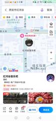 [陕西-西安]红河谷舞厅