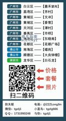 [广东-广州]广州越秀区 多宝路 恒宝广场附近 养生按摩小店，20092，没有其他的。