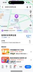 [江苏-南京]南京舒耳阁，到了附近发现好像换了个招牌（悦耳愿