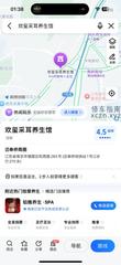 [江苏-南京]欢玺采耳养生馆