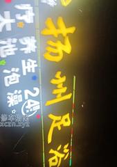 [湖北-武汉]丁字桥扬州足浴消费500 技师年纪比较大，服务还可以，有几个加钟可以冲