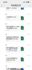 [黑龙江-哈尔滨]全国