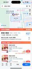 [广东-深圳]深圳罗湖富临大酒店