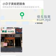 [陕西-西安]蜜桃spa