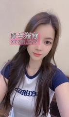 [广东-广州]温柔气质女