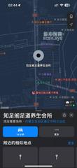 [江苏-南京]知足阁足