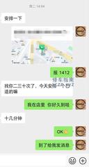 [四川-成都]天上人间