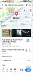 [湖南-长沙]知足足浴