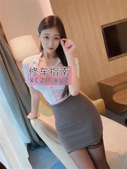 [河北-石家庄]诱人的黑丝长腿小秘书