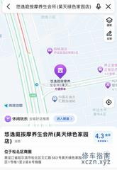 [黑龙江-哈尔滨]哈尔滨洗浴足疗泻火