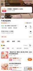 [湖北-武汉]千尚沐足