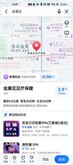 [河北-石家庄]石家庄足疗馆 200300
详细地址： 华安街时代烟酒向西走，金康足足疗保健