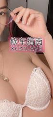 [四川-成都]纯情多水的婷娜