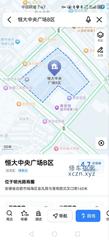 [安徽-合肥]瑶海区恒大中央广场附近