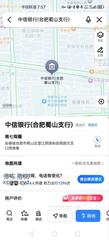 [安徽-合肥]蜀山区岳西路附近
