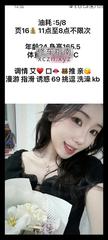 [陕西-西安]高新骚妇