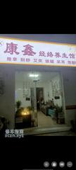 [广东-深圳]康鑫经络养生管  有飞机  可胸推