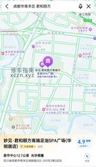 [四川-成都]妙见·君和颐方高端足浴SPA广场