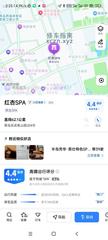 [山东-青岛]红杏spa