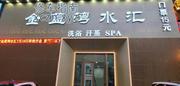 [辽宁-沈阳]金蓝湾水汇