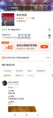 [黑龙江-哈尔滨]尚上洗浴