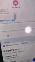 [江苏-苏州]莲花休闲浴场可以做小项300多