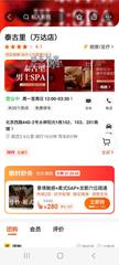 [安徽-合肥]泰古里spa 荆州