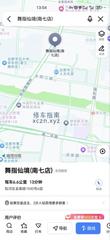 [安徽-合肥]合肥舞指仙境南七店