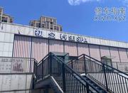 [山东-青岛]初念spa