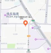 [山东-青岛]泰美妙spa