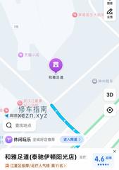[湖北-武汉]和雅足疗