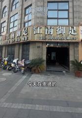[浙江-杭州]江南玉足，瑜伽柔式半套很好